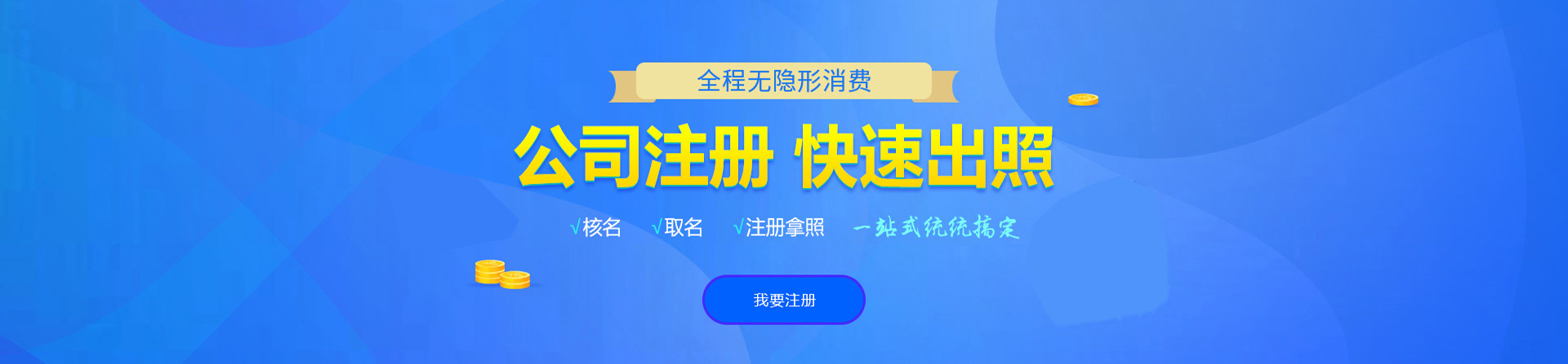 南乐注册公司网